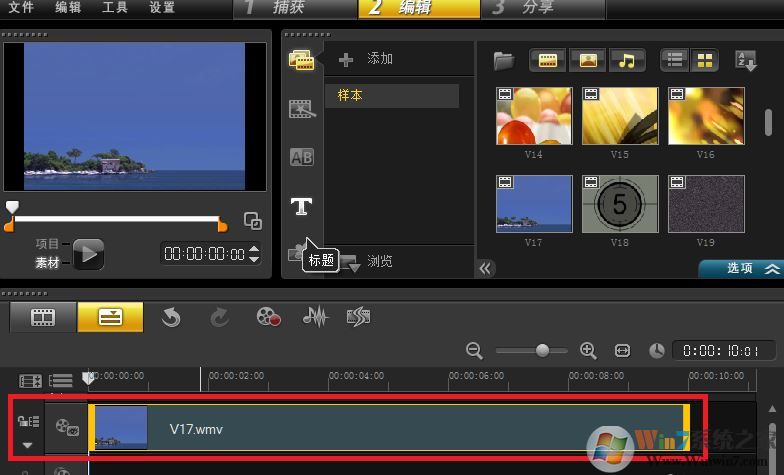 如何給視頻添加字幕？winwin7教你給視頻添加字幕