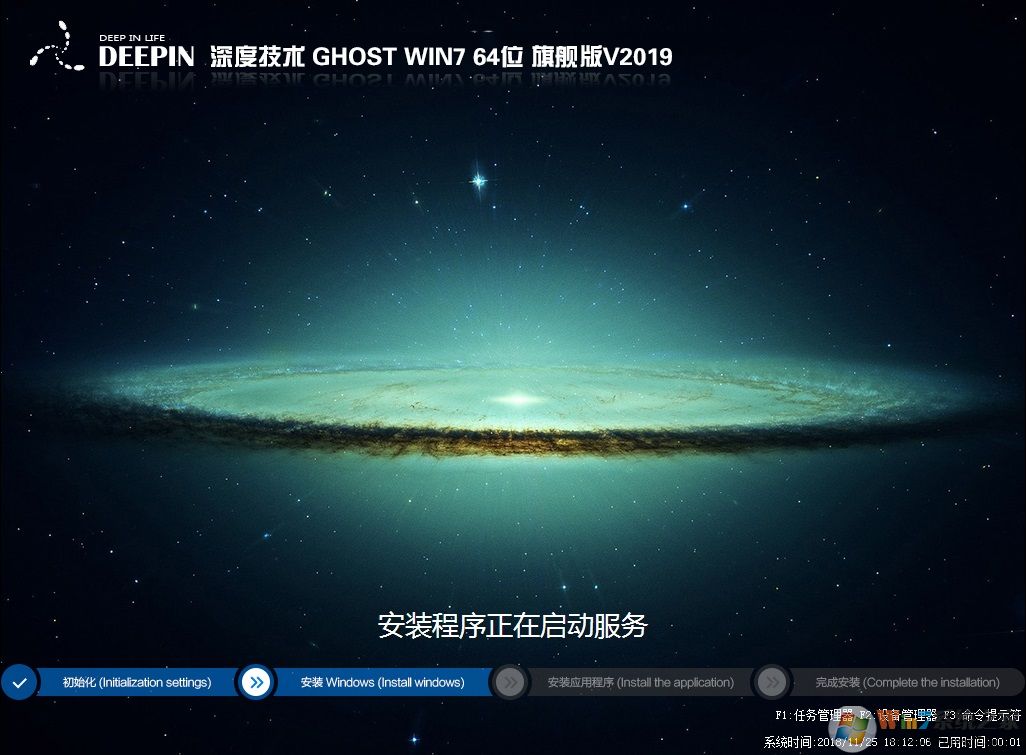 深度技術(shù)Ghost Win7 64位完美純凈版iso鏡像V2021(支持新電腦)