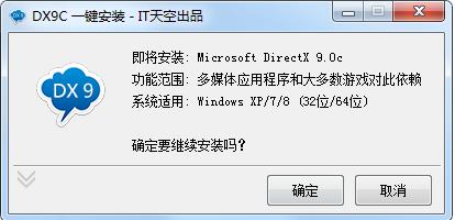 DirectX9.0c|DX9C一鍵安裝版