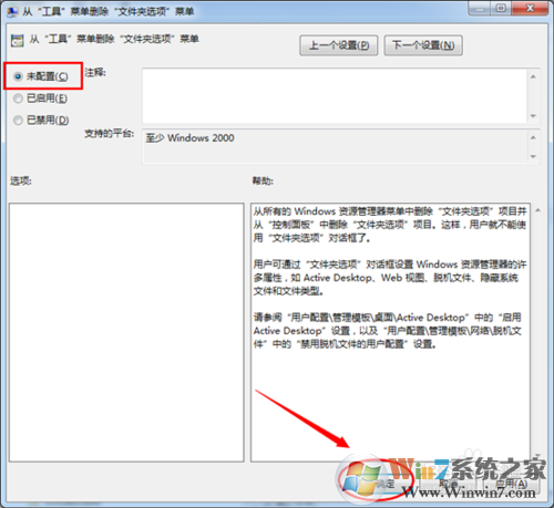 文件夾選項不見了？文件夾選項找不到了怎么辦？