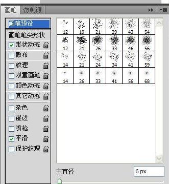 ps怎么畫虛線？ps畫虛線怎么畫圖文教程