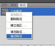 ps怎么畫虛線？ps畫虛線怎么畫圖文教程