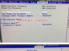 聯(lián)想ThinkCentre臺(tái)式機(jī)(9代CPU)Win10改Win7 BIOS設(shè)置及安裝教程
