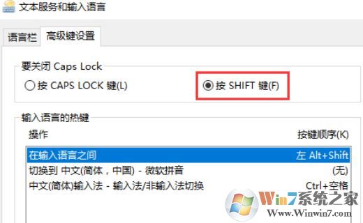 win10 caps lock鍵失靈怎么辦？win10大小寫切換不了的修復(fù)方法