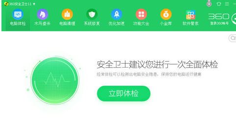 360安全衛(wèi)士怎么設置默認瀏覽器？360安全衛(wèi)士鎖定/解鎖瀏覽器教程