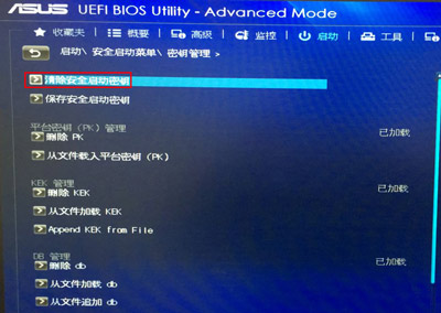 華碩主板電腦如何BIOS關(guān)閉安全啟動 華碩主板電腦如何BIOS關(guān)閉安全啟動