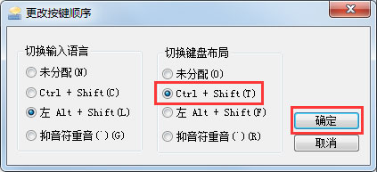 Win7輸入法無法切換怎么辦？Win7輸入法無法切換的解決方法