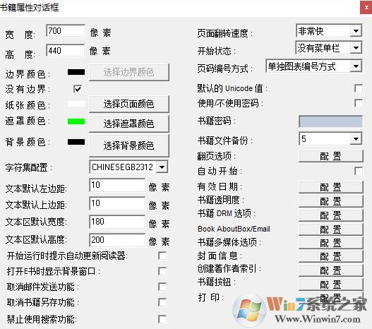 翻頁(yè)電子書制作軟件desktop author漢化破解版v5.6.2