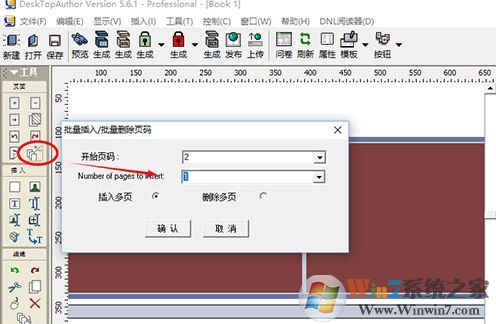 翻頁(yè)電子書制作軟件desktop author漢化破解版v5.6.2