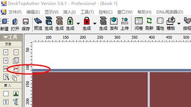 翻頁(yè)電子書制作軟件desktop author漢化破解版v5.6.2