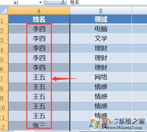 excel姓名排序怎么排？excel按姓名排序圖文詳細(xì)設(shè)置教程