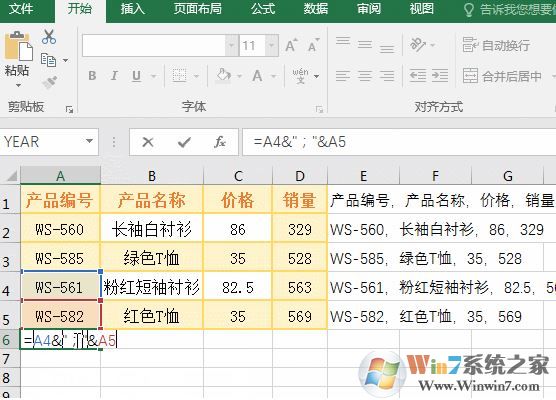 excel怎么合并單元格？excel合并單元格技巧