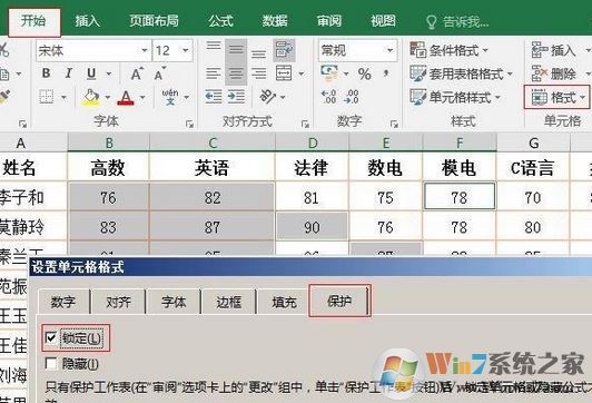 excel鎖定單元格怎么用？教你excel鎖定單元格教程