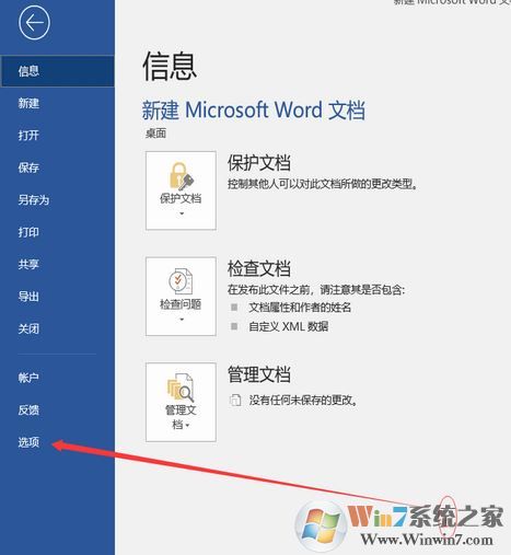 word2016無法關(guān)聯(lián)EndNote 的解決方法