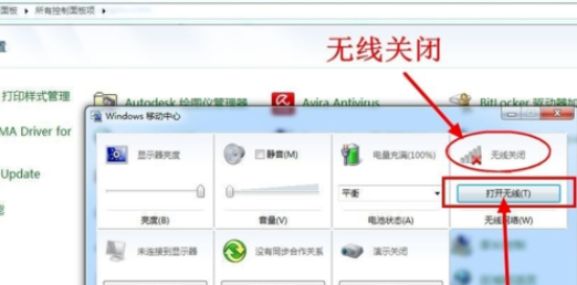 電腦搜不到無線網(wǎng)絡(luò)