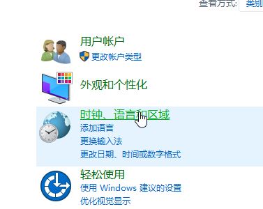 win10控制面板沒(méi)有語(yǔ)言選項(xiàng)的解決方法