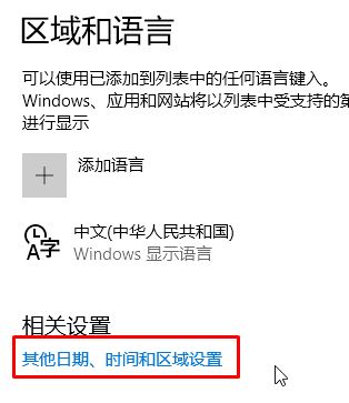 win10控制面板沒(méi)有語(yǔ)言選項(xiàng)的解決方法
