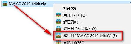 win10無法安裝Dreamweaver CC 2019破解版的解決方法
