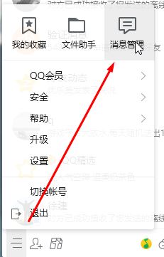 教你重裝系統(tǒng)前備份文檔、驅動和聊天記錄等資料的方法