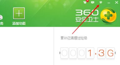 怎么關閉360下載管理程序？教你關閉360后臺自動上傳下載教程