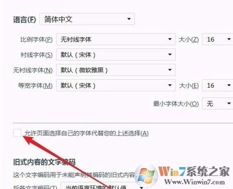 教你Firefox瀏覽器設(shè)置網(wǎng)頁(yè)字體全部一樣大的操作方法