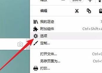 教你Firefox瀏覽器設(shè)置網(wǎng)頁(yè)字體全部一樣大的操作方法