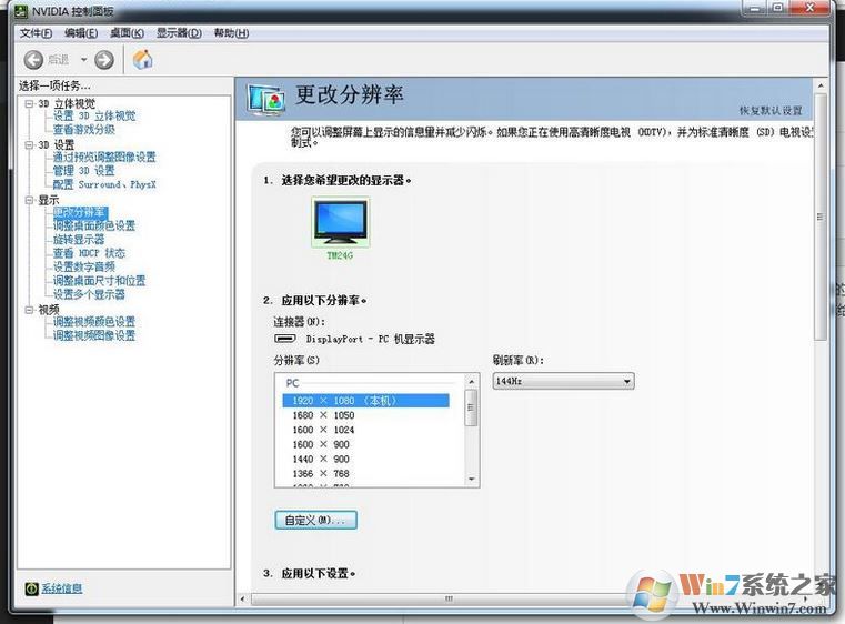 絕地求生最佳分辨率設(shè)置多少？絕地求生職業(yè)選手游戲分辨率分享
