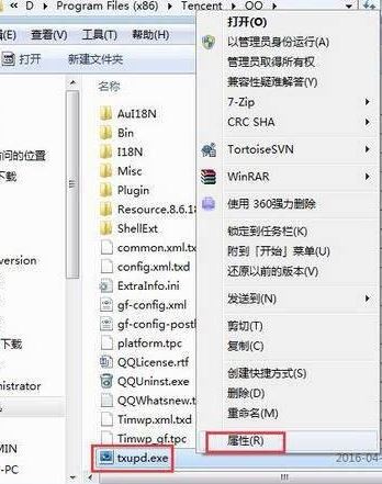 txupd.exe 損壞的圖像怎么辦？txupd.exe 應用程序錯誤修復方法