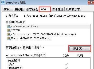 txupd.exe 損壞的圖像怎么辦？txupd.exe 應用程序錯誤修復方法