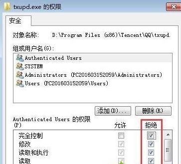 txupd.exe 損壞的圖像怎么辦？txupd.exe 應用程序錯誤修復方法