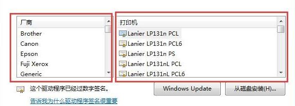 筆記本怎么連接打印機(jī)？教你win7系統(tǒng)筆記本連接打印機(jī)教程