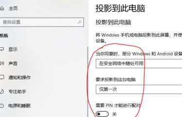 win10怎么投影到此電腦呢？投影到此電腦設(shè)置教程