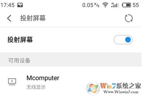 win10怎么投影到此電腦呢？投影到此電腦設(shè)置教程