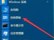 win10小娜搜索不了怎么辦？小娜搜索空白的解決方法