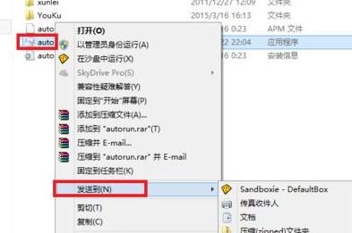 win7系統(tǒng)怎么在沙盤中運行程序？win7沙盤運行指定程序教程