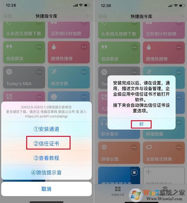 微信消息提示音怎么修改？教你蘋果手機(jī)修改微信消息提示音方法