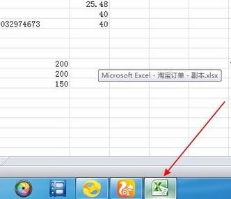 如何在win7任務(wù)欄并排顯示word文檔、excel表格？