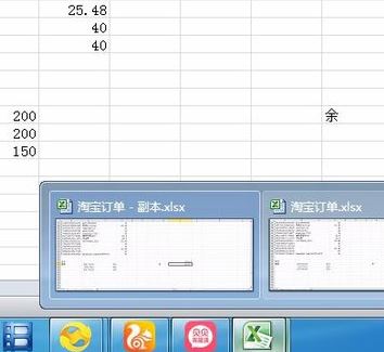 如何在win7任務(wù)欄并排顯示word文檔、excel表格？