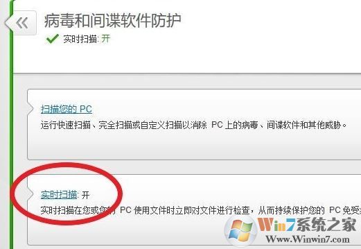 邁克菲如何添加信任？邁克菲添加信任圖文教程