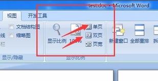 word顯示兩頁(yè)并排怎么辦？word雙排變成單排顯示的設(shè)置方法