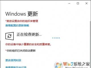 Win10某些設置由你的組織來管理解決設置無法修改大全