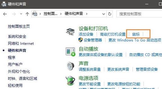 win10系統(tǒng)玩魔獸世界鼠標亂轉(zhuǎn)怎么辦？（解決方法）