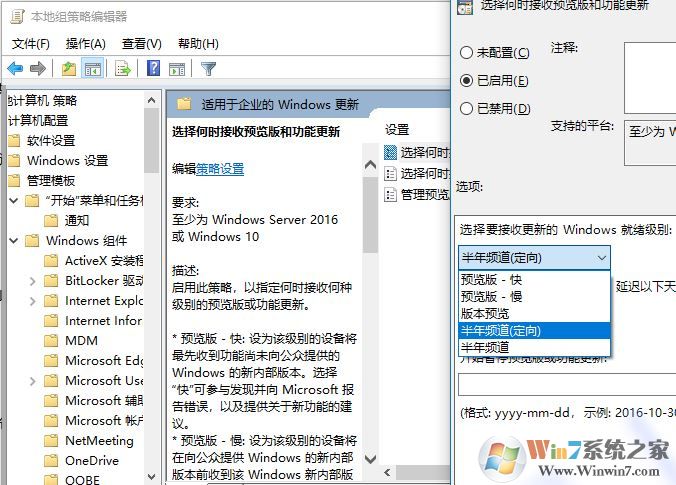 微軟將Win10 1809組策略“半年頻道”刪除 無法暫停更新怎么辦？