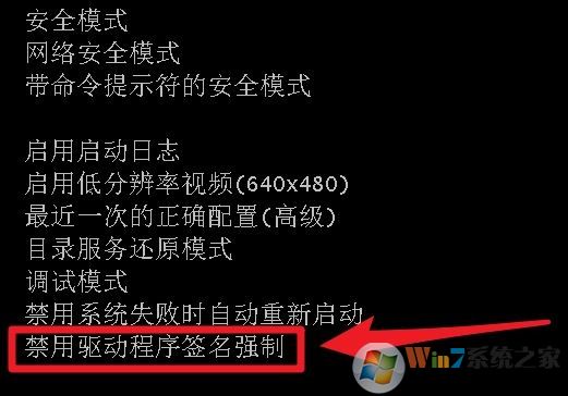 win7旗艦版amd_xata.sys無法驗證數(shù)字簽名修復(fù)方法
