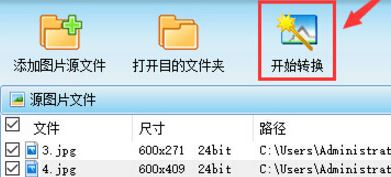 圖片jpg格式怎么轉(zhuǎn)換？教你圖片格式怎么轉(zhuǎn)換成jpg