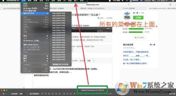 mac ps沒有菜單欄怎么辦？蘋果系統(tǒng)ps沒有菜單欄解決方法