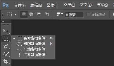 win10系統(tǒng)ps軟件菜單欄顯示亂碼怎么辦？（解決教程）