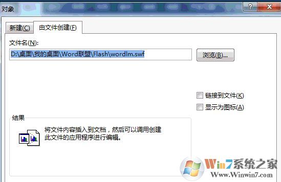 word怎么插入視頻？教你word添加Flash、網(wǎng)絡(luò)視頻的方法
