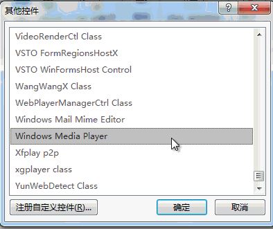word怎么插入視頻？教你word添加Flash、網(wǎng)絡(luò)視頻的方法