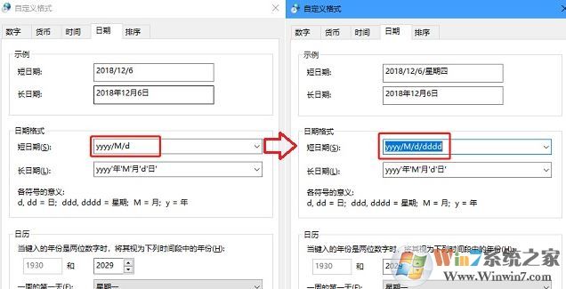 win10顯示星期怎么設(shè)置？讓win10右下角顯示星期的設(shè)置教程